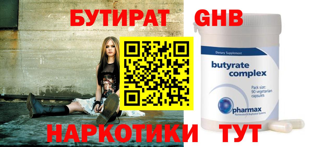 Великий Устюг  БУТИРАТ оксана  Вход с VPN 