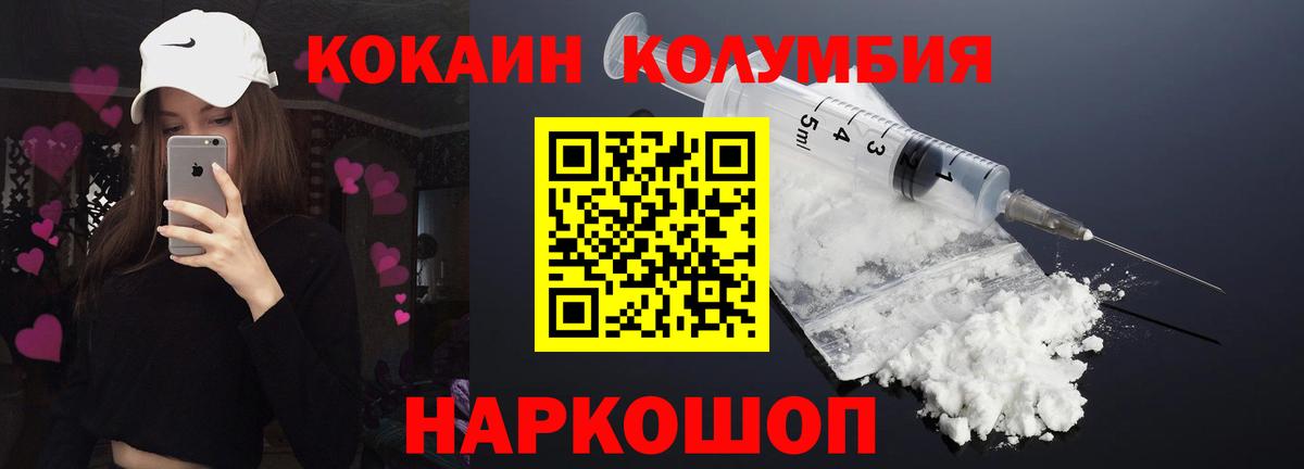 COCAIN Колумбийский  Cocaine Колумбийский  Великий Устюг  Кокаин  Вход с VPN 