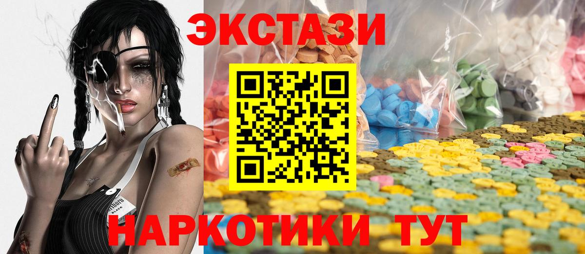 Ecstasy диски  Ecstasy  hydra ТОР  Великий Устюг  ЭКСТАЗИ 250 мг  Вход с VPN 