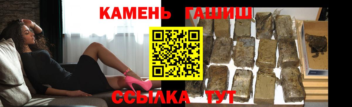 Великий Устюг  ГАШ ice o lator  ГАШИШ  Вход с VPN  ГАШ Premium 