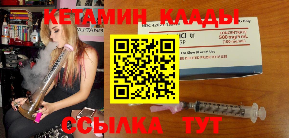 КЕТАМИН VHQ Великий Устюг