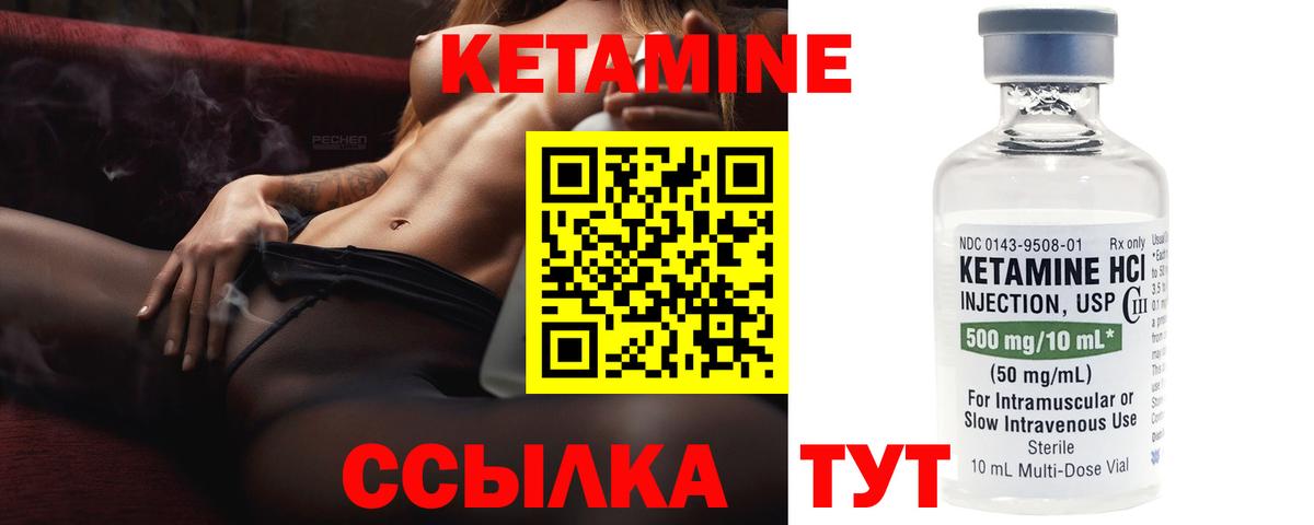 Великий Устюг  Кетамин VHQ  Вход с VPN 