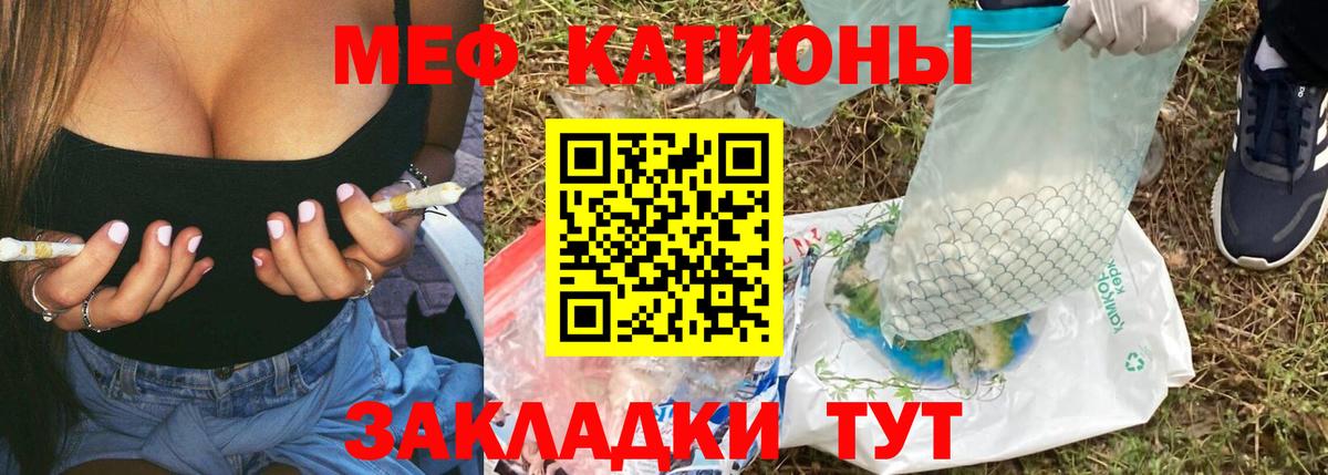 Меф мяу мяу кристаллы Великий Устюг