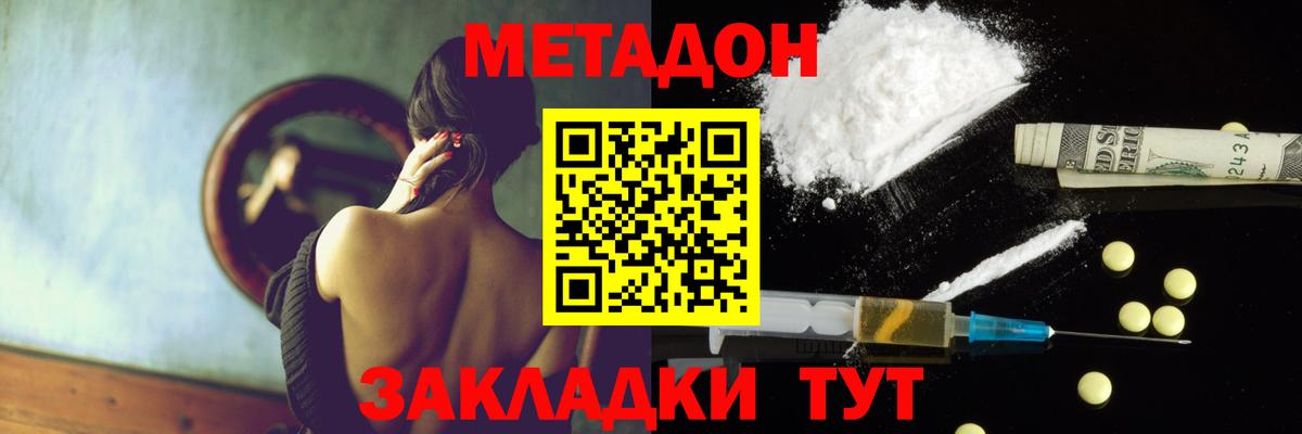 Великий Устюг  Метадон methadone  Вход с VPN 