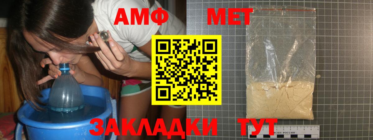 МЕТАМФЕТАМИН витя Великий Устюг
