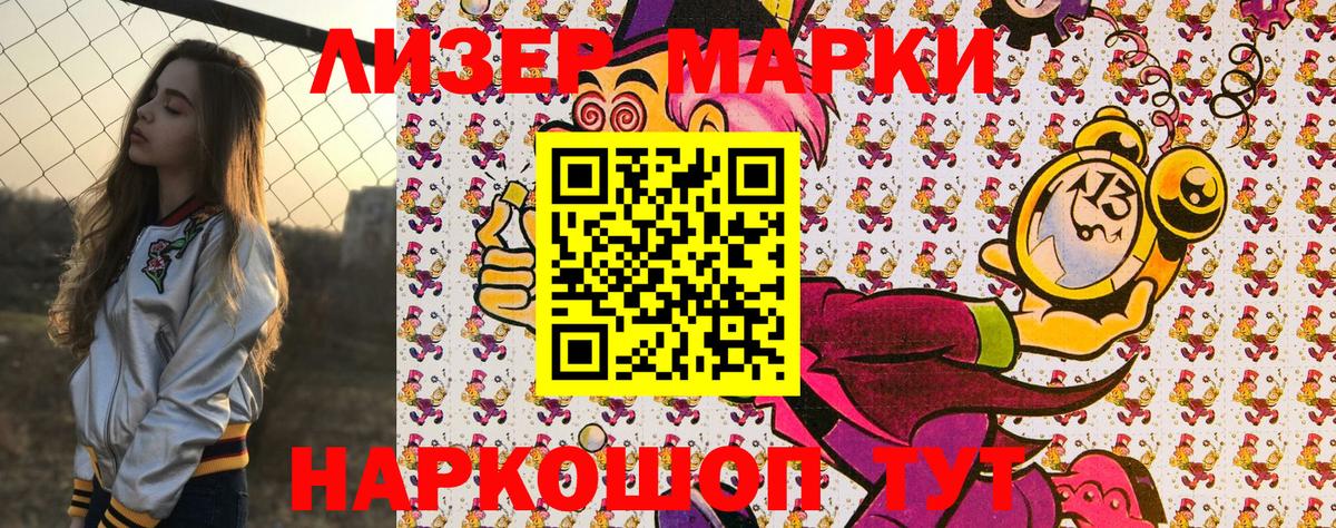 Наркотические марки 1500мкг Великий Устюг