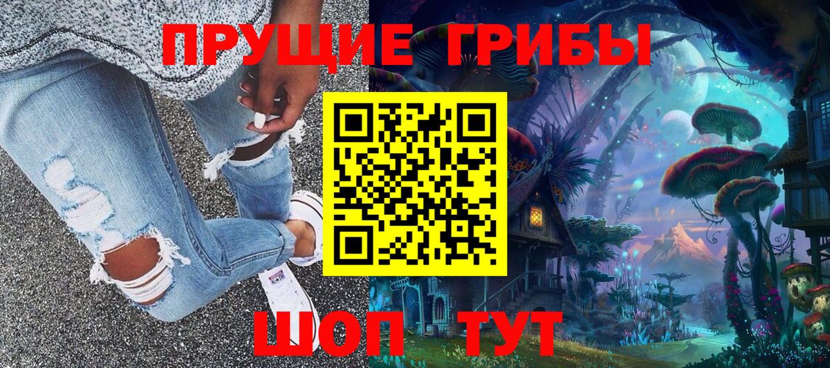 Галлюциногенные грибы мицелий  Псилоцибиновые грибы мухоморы  Великий Устюг  Вход с VPN 