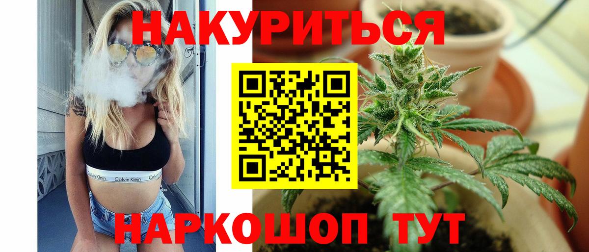 Бошки марихуана AK-47 Великий Устюг